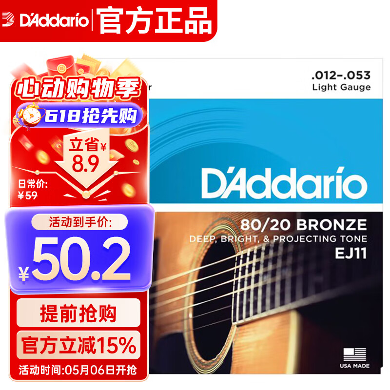 达达里奥（D'Addario）EJ11 美国进口民谣吉他琴弦 碳素钢弦套弦12-53黄铜