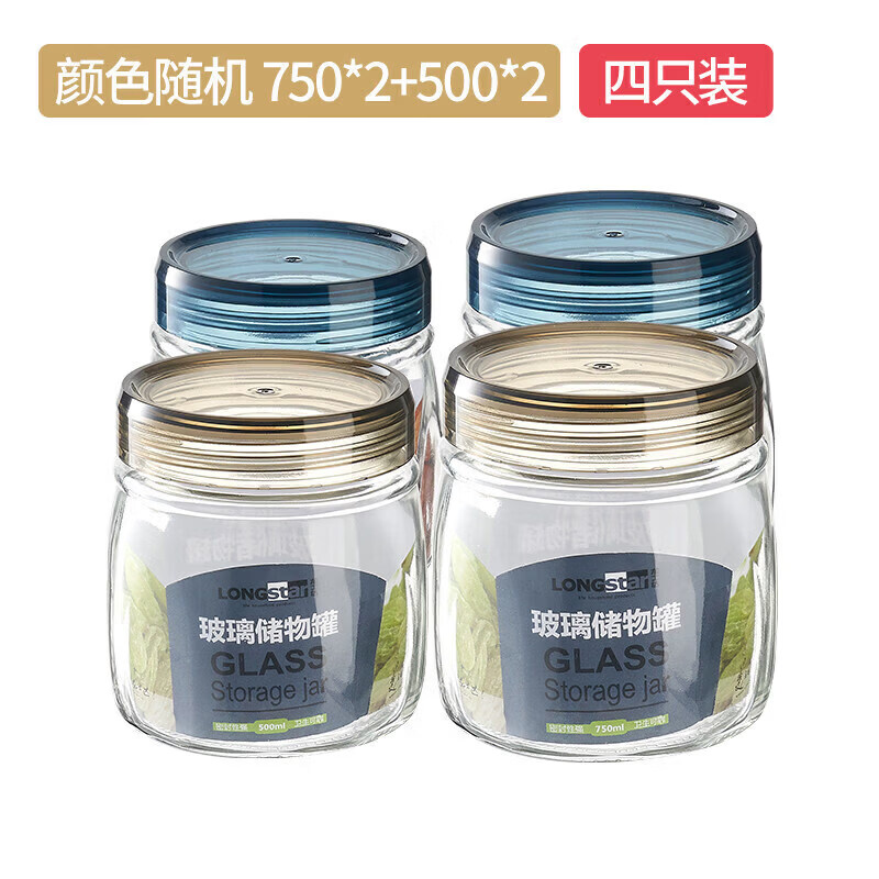 溥畔食品级玻璃密封罐子储物瓶泡菜腌菜茶叶白糖蜂蜜专用空收纳盒储存 [4件套]750ML*2+500ML*2