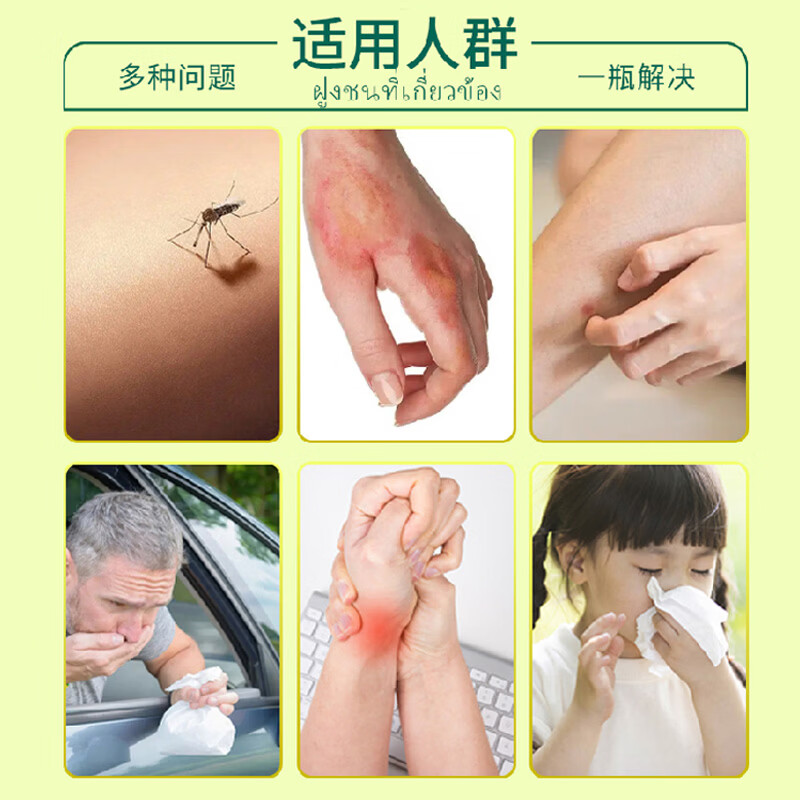 金卧佛牌泰国青草膏蚊虫叮咬止痒防暑降温晕车提神醒脑旅行居家50g一瓶装
