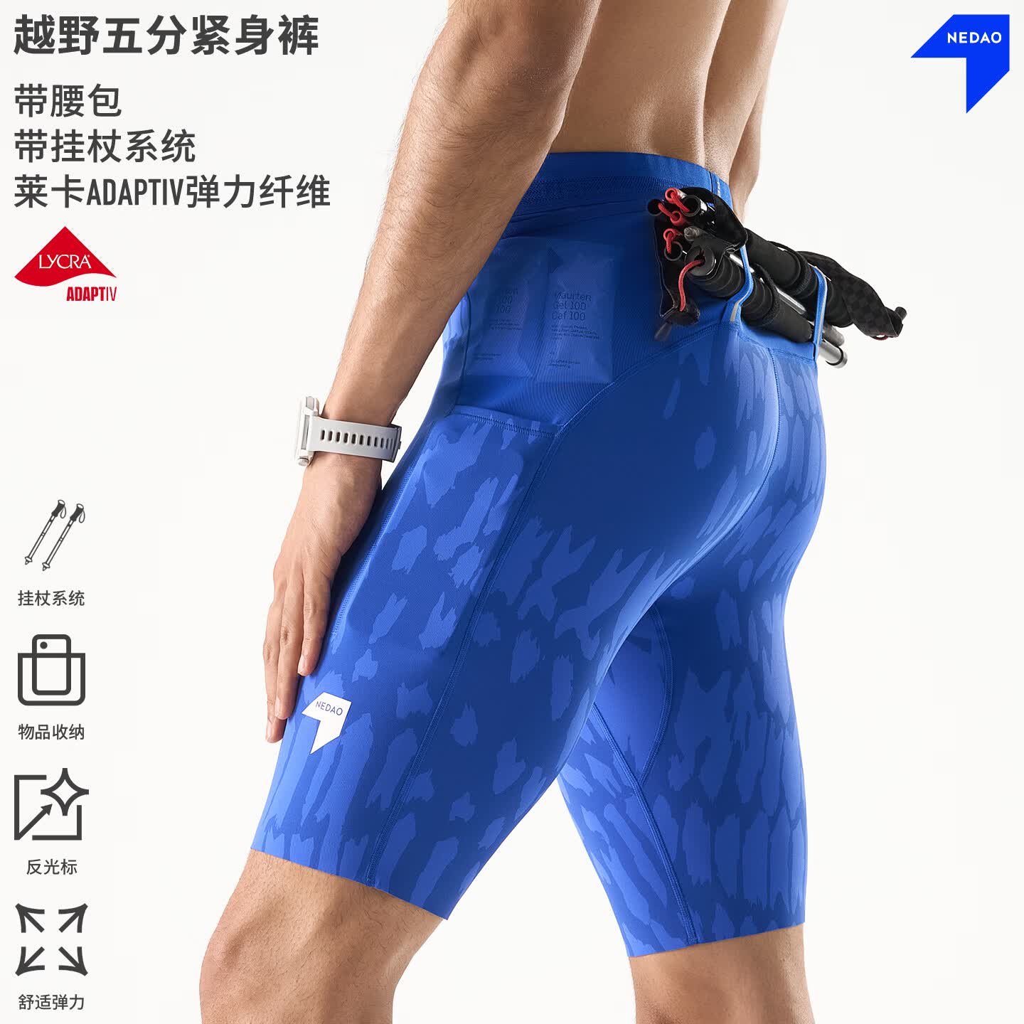 NEDAO26新品内道破土印花五分收纳紧身短裤男款越野跑步挂杖运动训练裤 内道蓝（男） M