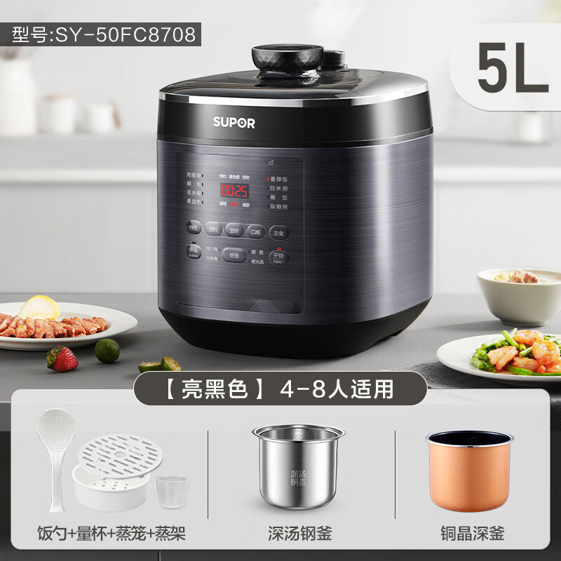 苏泊尔（SUPOR）0涂层深汤电压力锅双胆智能预约多功能5L大容量高压饭煲双胆电饭煲二合一煮饭煲汤 黑色  304深汤钢釜+铜晶不粘内胆 5L