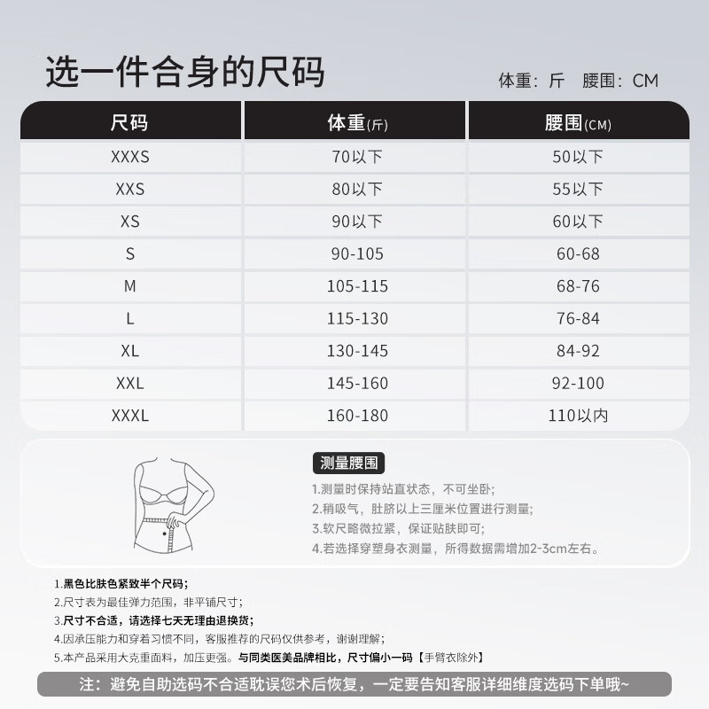 倩美JANMY腰腹术后塑身衣强压收腹束腰提臀连体产后塑形衣 1314-7 肤色 S