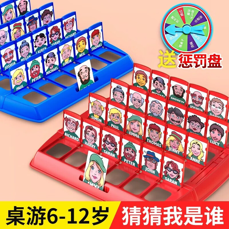 汉状元猜猜我是谁玩具儿童桌游益智类思维训练双人对战男孩女孩卡牌游戏 中号基础【96张】人物（需自己安装）