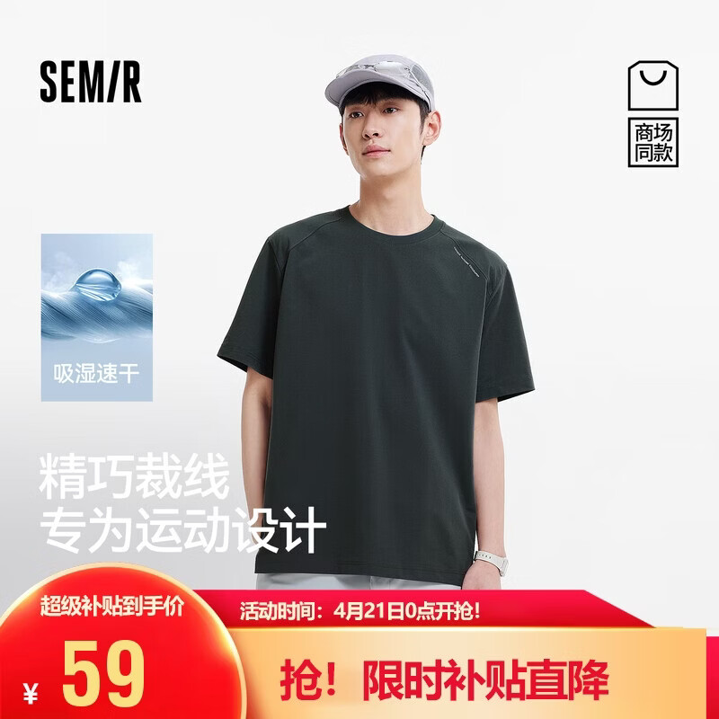 森马（Semir）[商场同款]地理系列短袖T恤男吸湿速干防晒百搭夏装101325100120