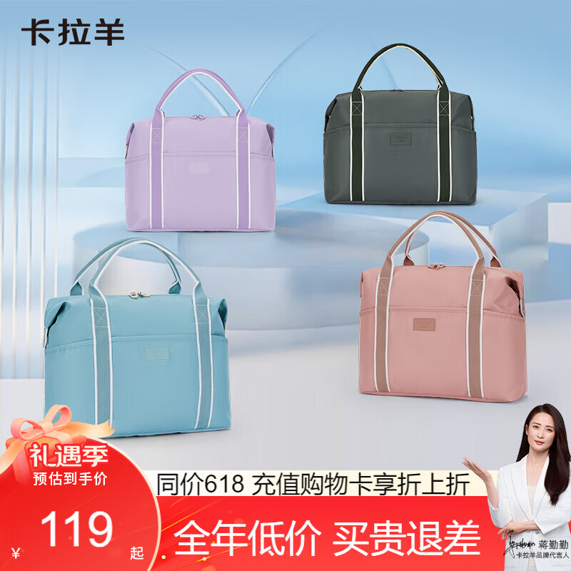 卡拉羊旅行包大容量轻便时尚旅行出差休闲带拉杆插件手提行李包CX3008 莫兰迪粉 | 超轻旅行包 便携出行