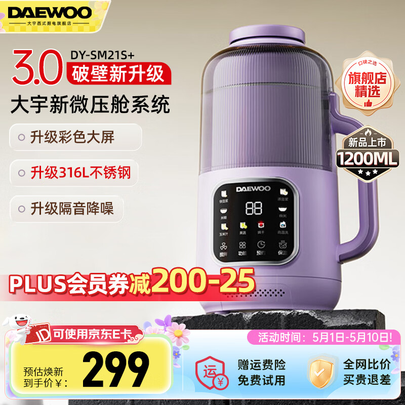 💜学生党租房党看过来！大宇轻音破壁机299带回家，1小时做8餐健康轻食不是梦~
