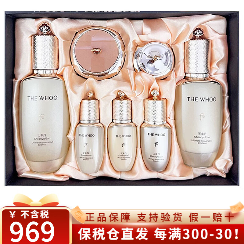 后（The history of Whoo）韩国进口天气丹天率丹水妍拱辰享补水套盒护肤品元旦春节礼盒套装 天率丹水乳霜7件套-滋润紧致