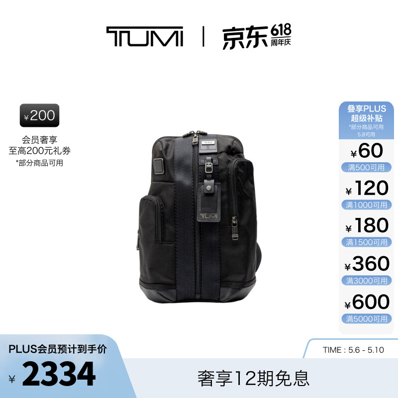TUMI/途明 DFO FREMONT男士单肩包通勤休闲单肩包【618特惠】 黑色
