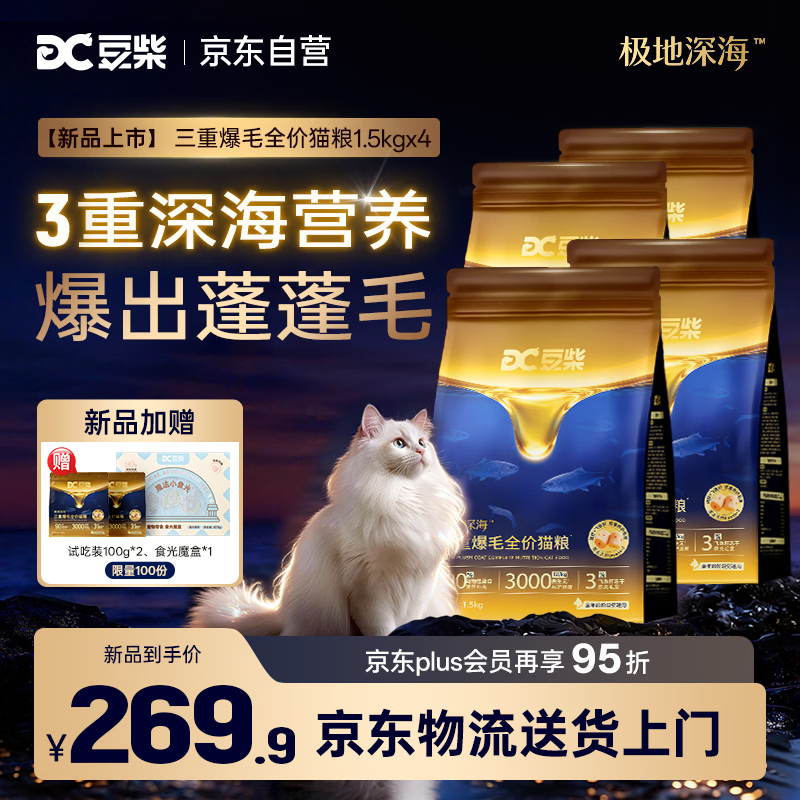 豆柴（docile）猫粮 三重爆毛成猫幼猫粮 生骨肉冻干全价鲜肉粮美毛护肠胃6kg