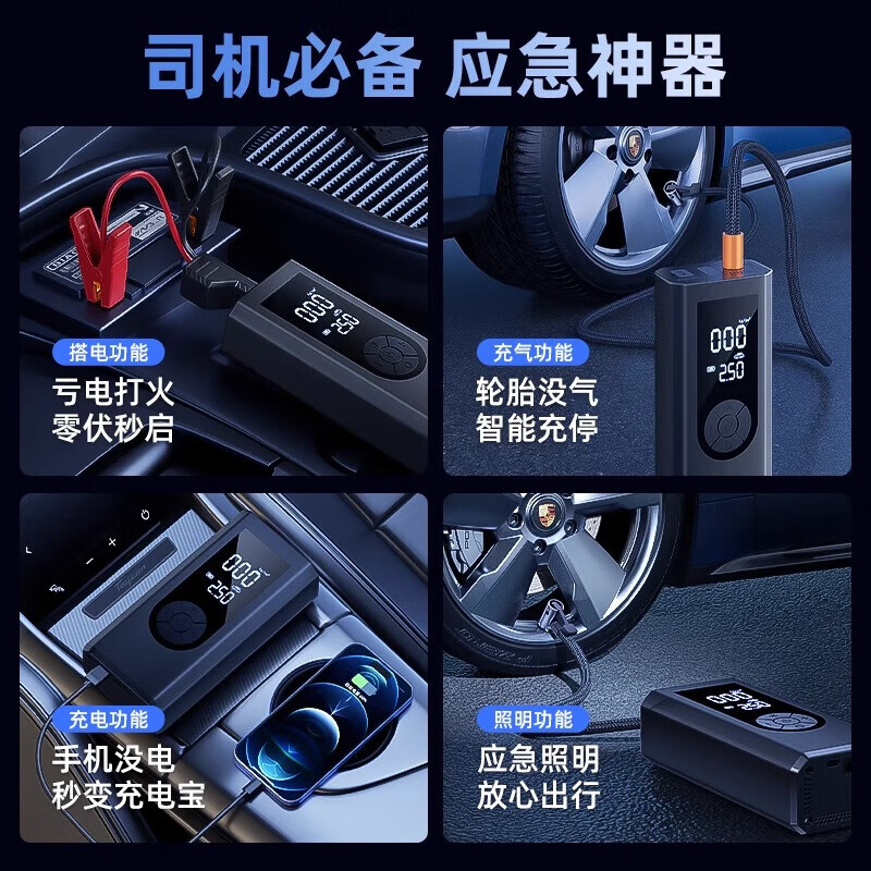 汽车应急启动电源充气泵一体机适用小米搭电宝车载电瓶强打火神器 【顶配款】充气/启动 12防智能夹