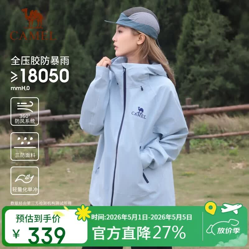骆驼（CAMEL）冲锋衣硬壳单层男女外套中性风三防登山服女士短外套