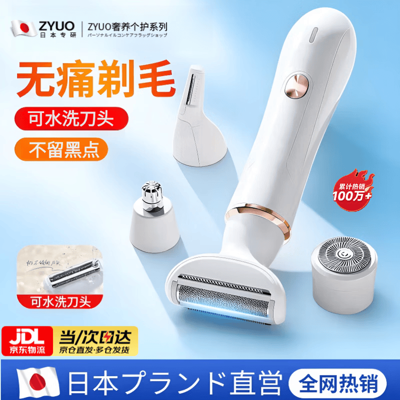 ✨日本黑科技｜39元四刀一体！全身扫平不黑点，学生党体毛星人秒变水煮蛋～