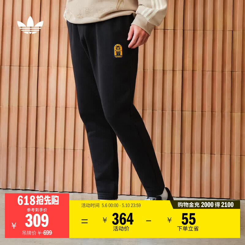 adidas学院风简约舒适抓绒束脚运动裤男装秋季阿迪达斯官方三叶草 黑色   M  