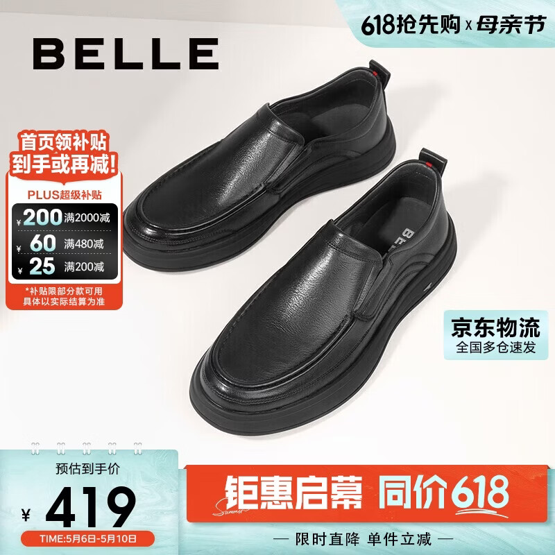 百丽一脚蹬休闲皮鞋男春季牛皮革缓震通勤商务鞋A1010AM3 黑色 41