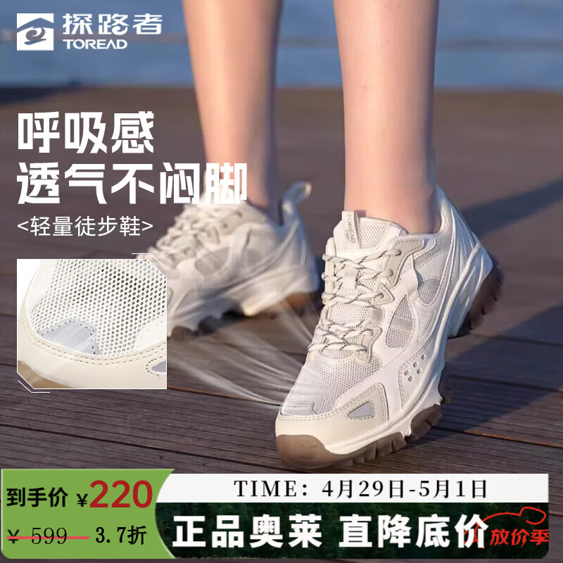 探路者徒步鞋男款限时特惠，弹9.4折后仅需164.5元