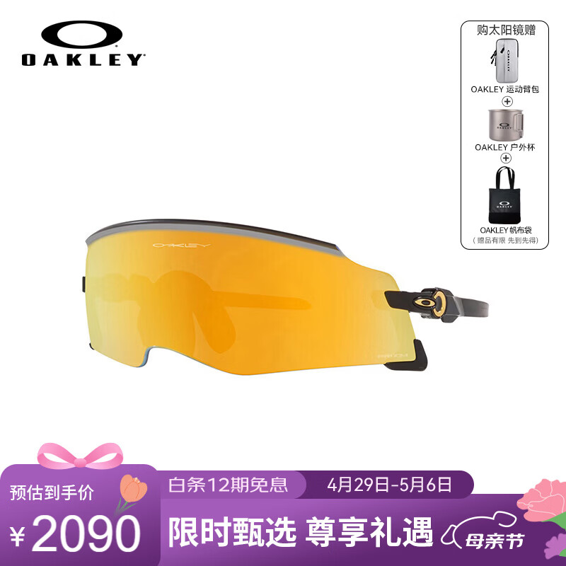 OAKLEY欧克利运动太阳镜0OO9455M 谱锐智24K金色-02