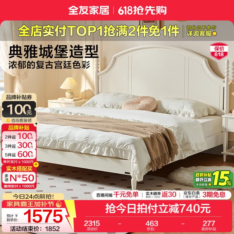全友（QUANU）家居公主床1.5x2米现代简约主卧室双人高脚大床实木板式婚床家具 米白|单床+床垫 1.2米