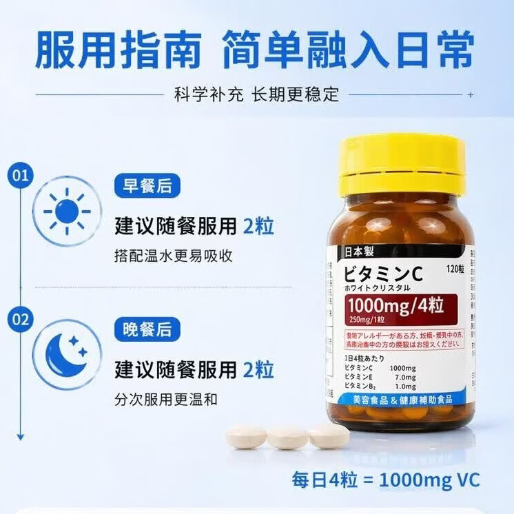 黄蓋日本本土黄盖vc美白丸全身美白淡斑祛黄提亮抗氧化水晶高分子vc片 黄盖美白丸下单即享第二件 半价+赠品 120粒*2瓶