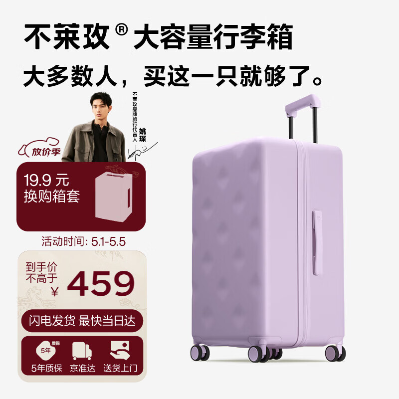不莱玫行李箱女登机箱拉杆箱男旅行箱大容量学生密码皮箱子20英寸 紫色