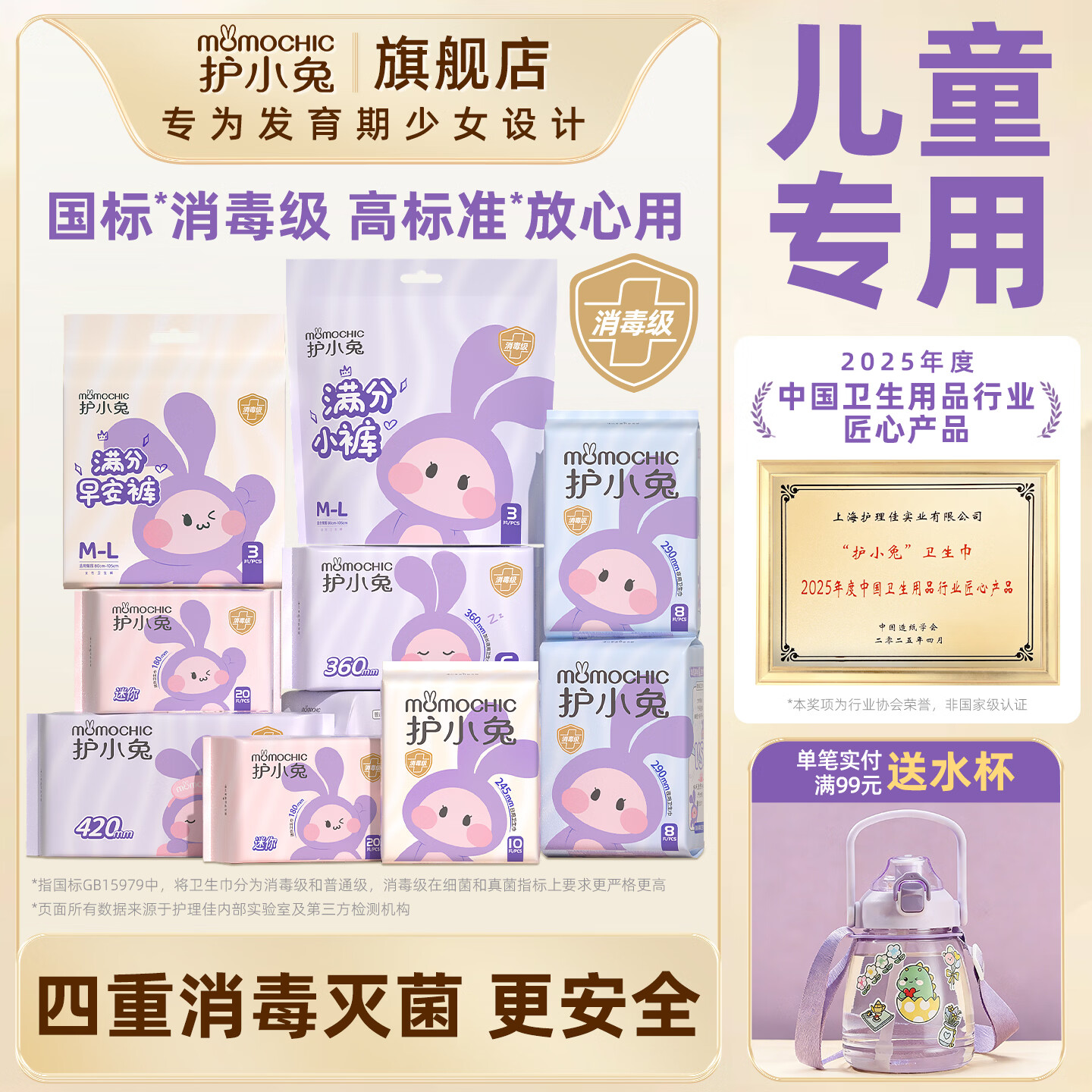 护小兔卫生巾儿童12-15岁月经初潮少女专用魔术贴安睡裤早安裤姨妈巾 【消毒级】安睡裤3条*3包/70斤-130斤穿