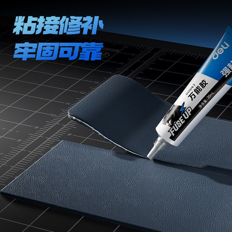 得力(deli)胶水强力多功能胶502粘塑料手办鞋子防水修复金属铁焊接木材陶瓷珠宝汽车用超粘无痕透明粘合剂 【强粘力】万能胶 30ml【1支】 无规格