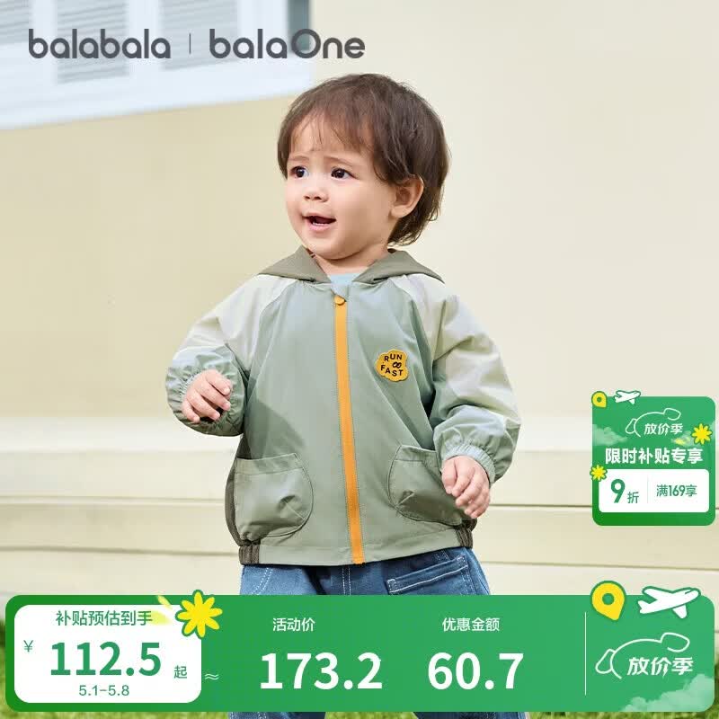 巴拉巴拉童装儿童外套男女童宝宝上衣2026年新款春装连帽撞色插肩袖舒适萌