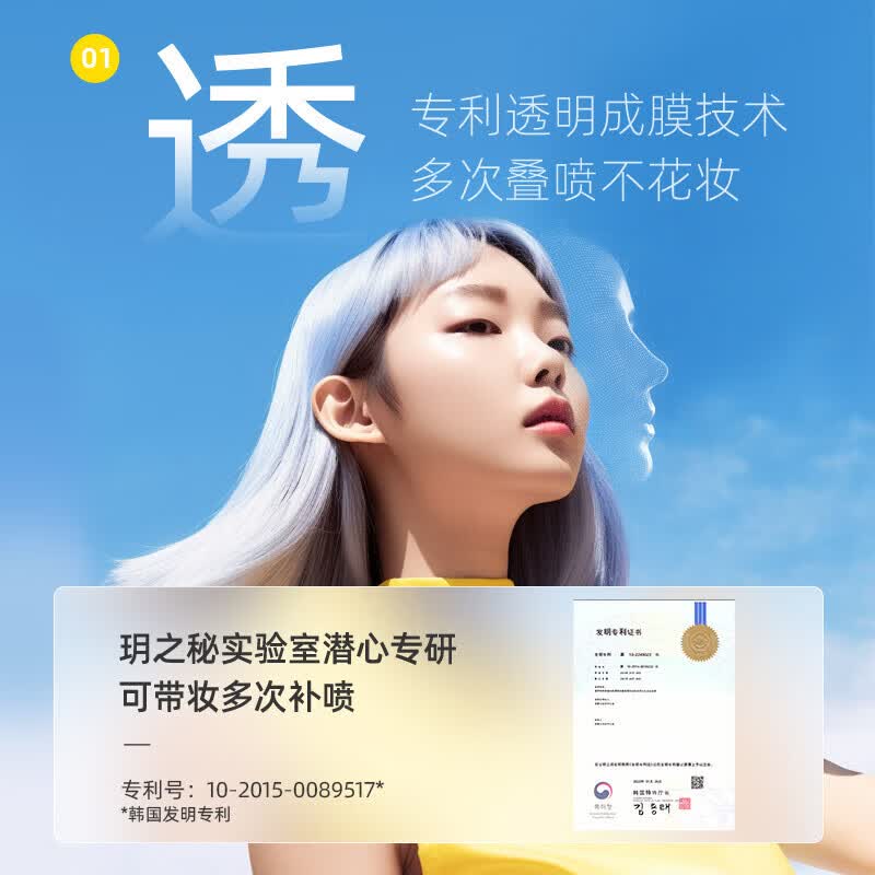 RE:CIPE可上飞机高铁玥之秘88ml*3美白防晒喷雾高倍防晒户外防紫外线