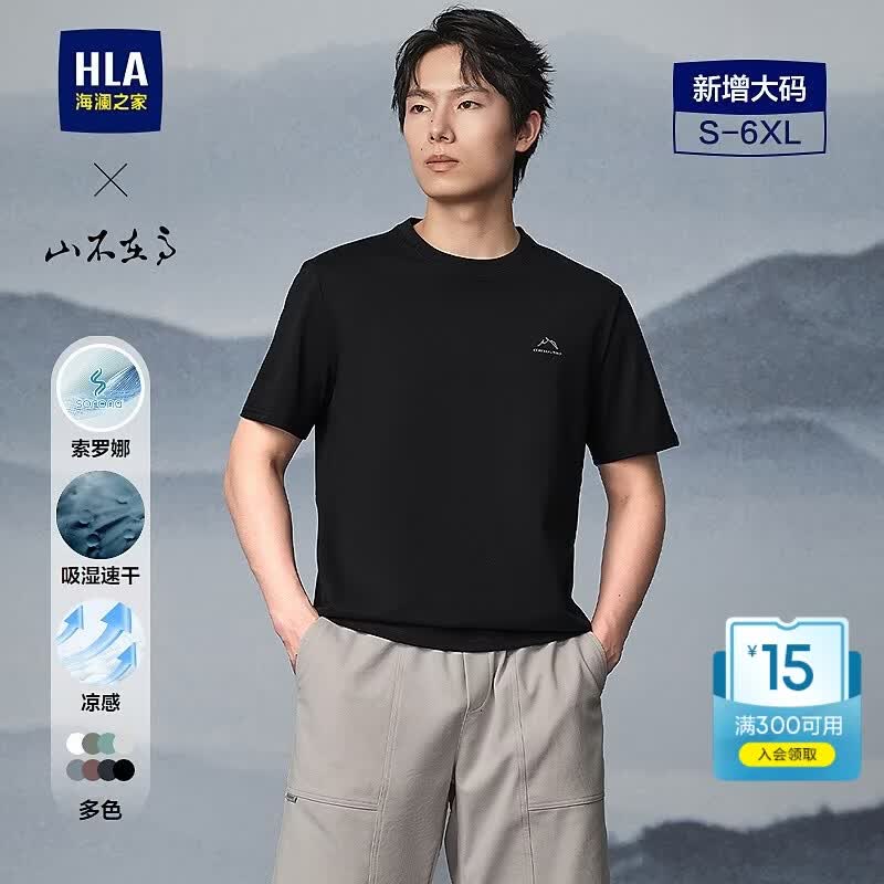 海澜之家（HLA）短袖T恤吸湿速干凉感大码短袖男夏季 黑色GP XL 180/96A 推荐151~164斤