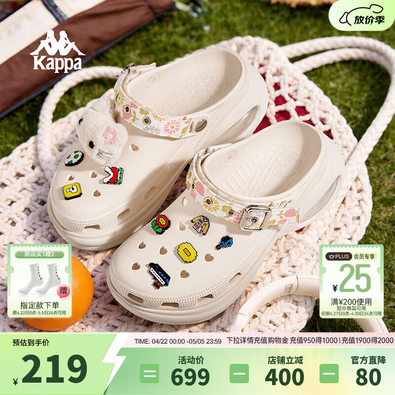 卡帕（Kappa）女鞋厚底增高洞洞鞋女2026春季新款户外透气沙滩鞋一脚蹬凉拖鞋女 奶酪白 38
