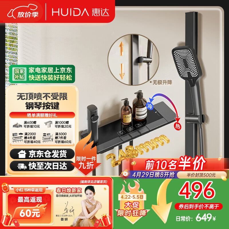 惠达（HUIDA）淋浴花洒全套增压精铜主体家用卫生间浴室无顶喷套装枪灰DW699