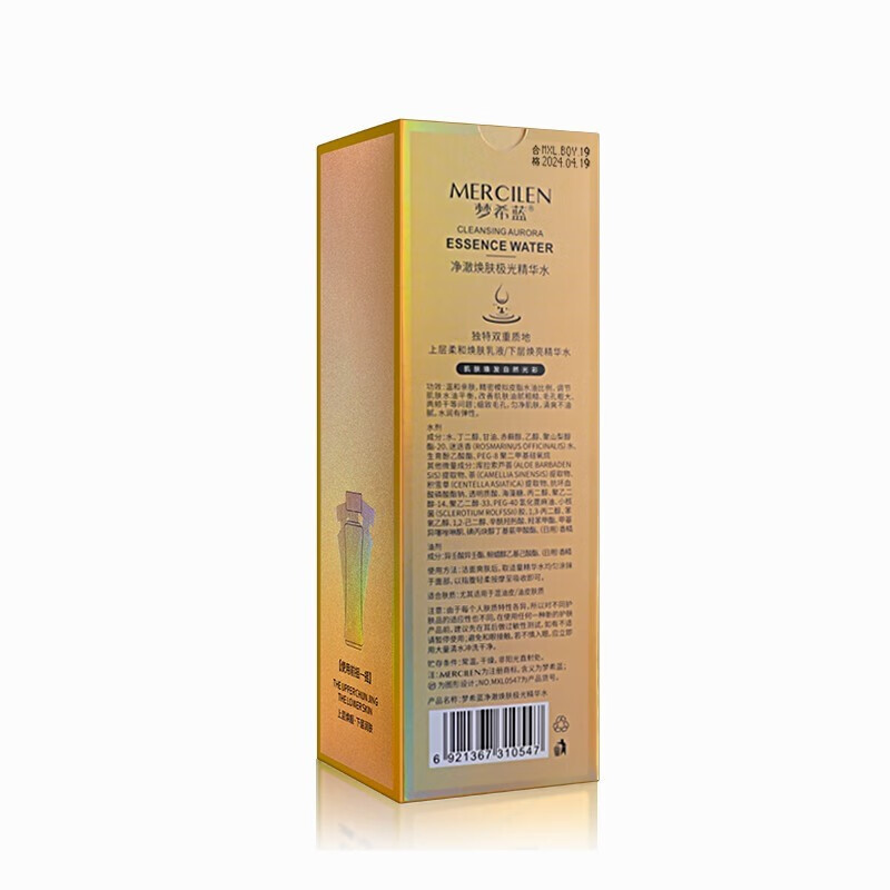 梦希蓝【甄选】 双重精粹熬夜发光水精华乳液全能爽肤水化妆水 230ml/瓶