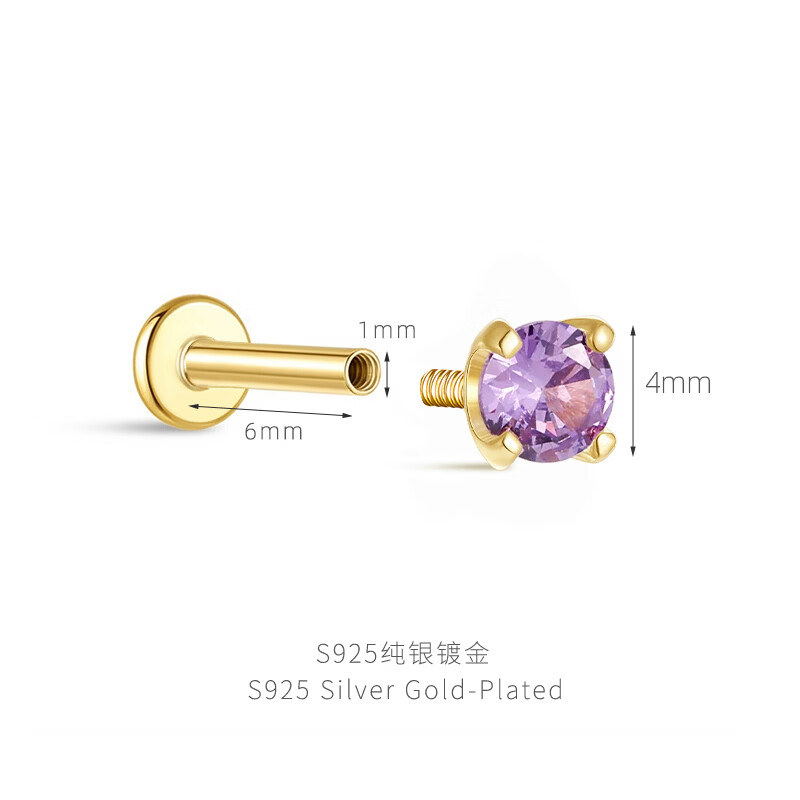 嗜蜜S925银天然紫水晶螺丝耳骨钉女小耳朵睡觉免摘平底耳钉 23502 S925银 天然紫水晶4mm（耳针粗1mm 长6mm/耳骨钉）单只 1