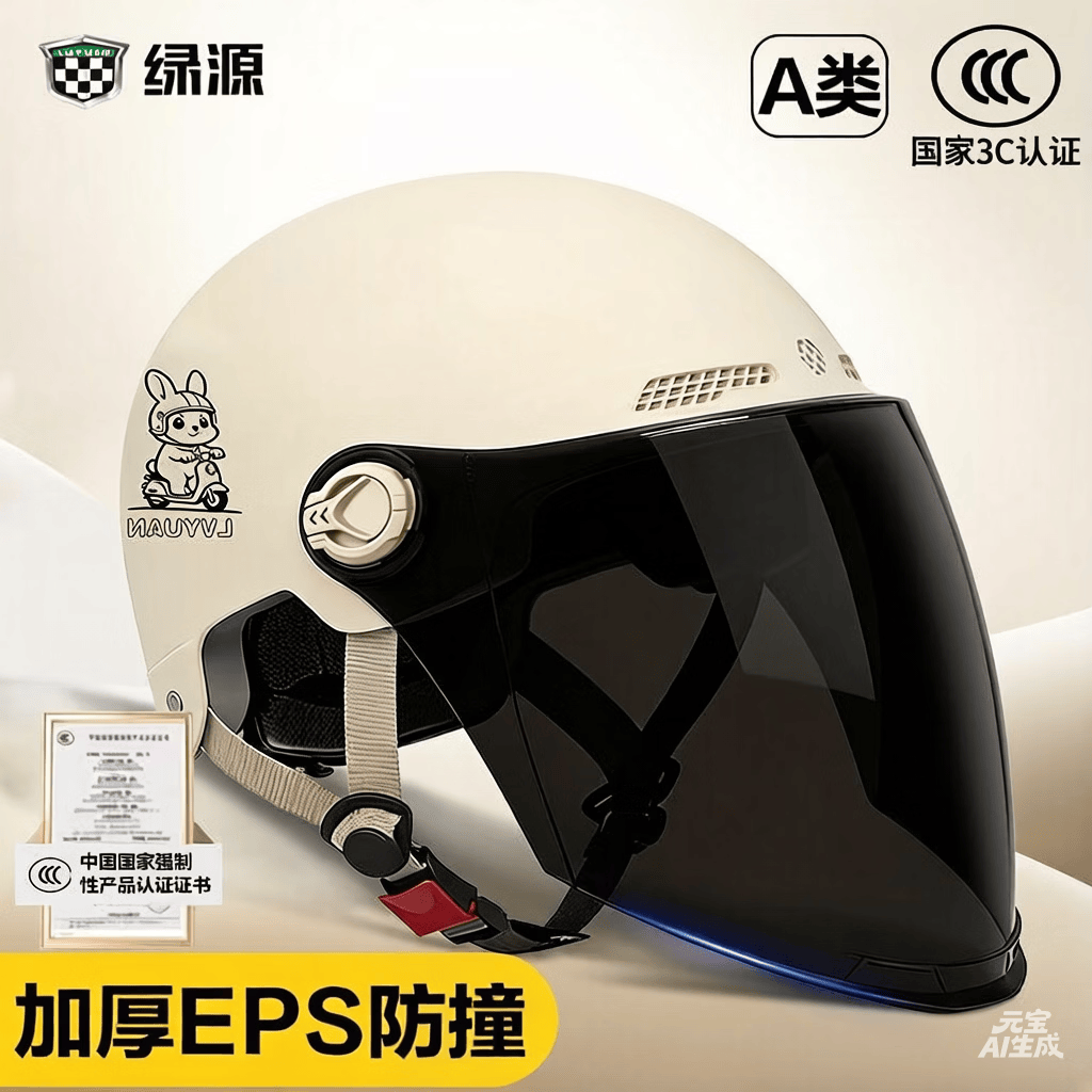 绿源（Luyuan）电动车头盔国标3C认证电瓶车成人夏季防晒骑行安全帽 兔子-卡其色-茶色长镜 常规款