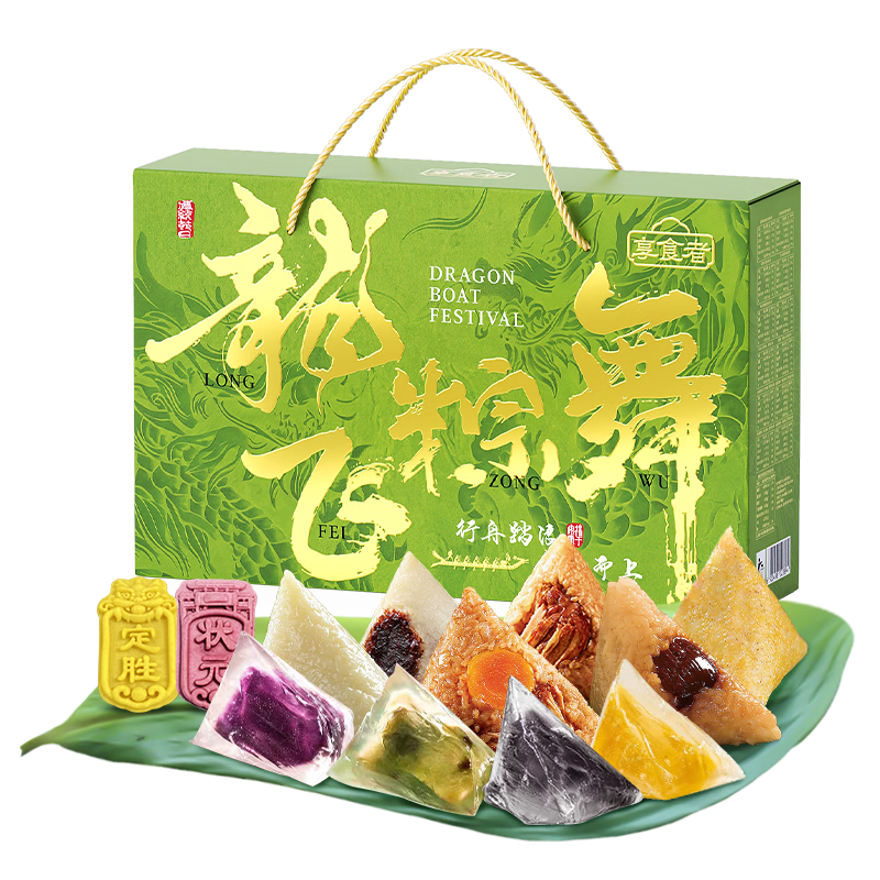 享食者端午粽子礼盒920g 蛋黄鲜肉粽端午节粽子大礼包节日礼品整箱