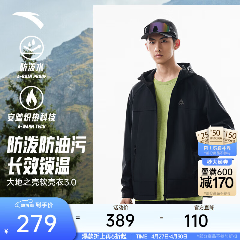 安踏林孝埈同款 |水壳三防软壳衣连帽运动外套男女防风防泼水加绒上衣 基础黑-1 2XL (男185)