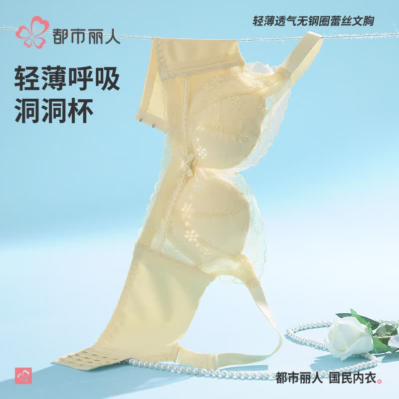 都市丽人文胸纯欲聚拢承托性感蕾丝内衣轻薄透气洞洞杯无钢圈胸罩3BCA59