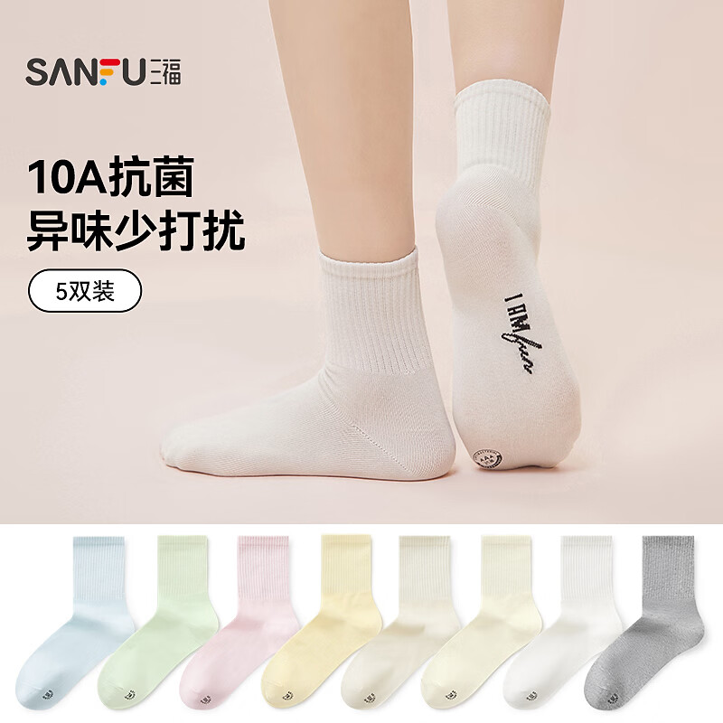 三福(SANFU)女短筒袜5双装 简约易搭木耳边净色抗菌防臭堆堆袜女袜466442 组合8-黑色x2+白色x2+浅灰 5双 均码 三福(SANFU)女短筒袜5双装 简约易搭木耳边净色抗菌防臭堆堆袜女袜466442 组合8-黑色x2+白色x2+浅灰 5双 均码