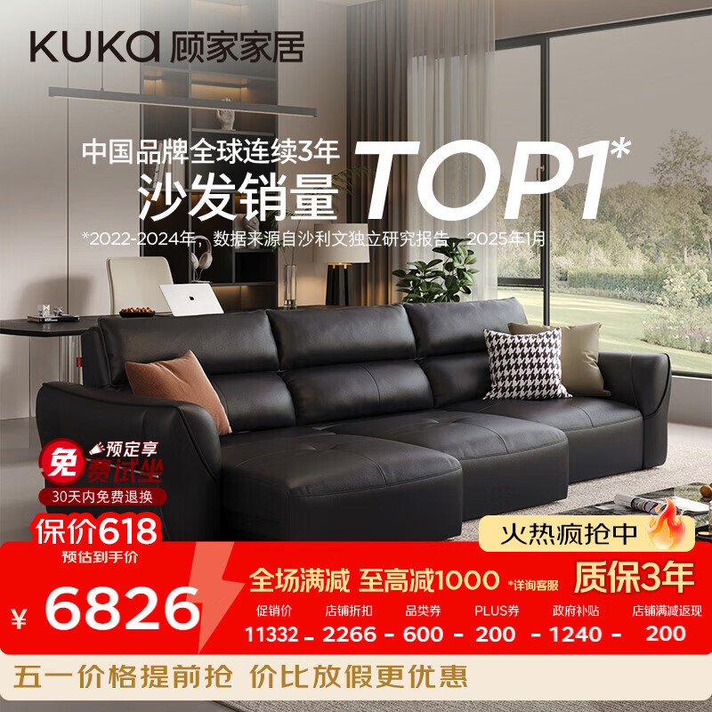 顾家家居（KUKA）意式轻奢风头层牛皮电动沙发客厅电竞沙发床一体两用6319黑2.8M