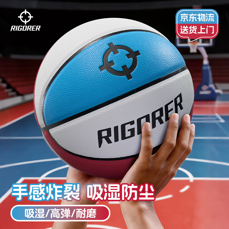 准者篮球7号室内外场成人耐磨训练专用球中小学生青少年儿童球PU蓝球 7号红白蓝-京仓发货【送全套配件】