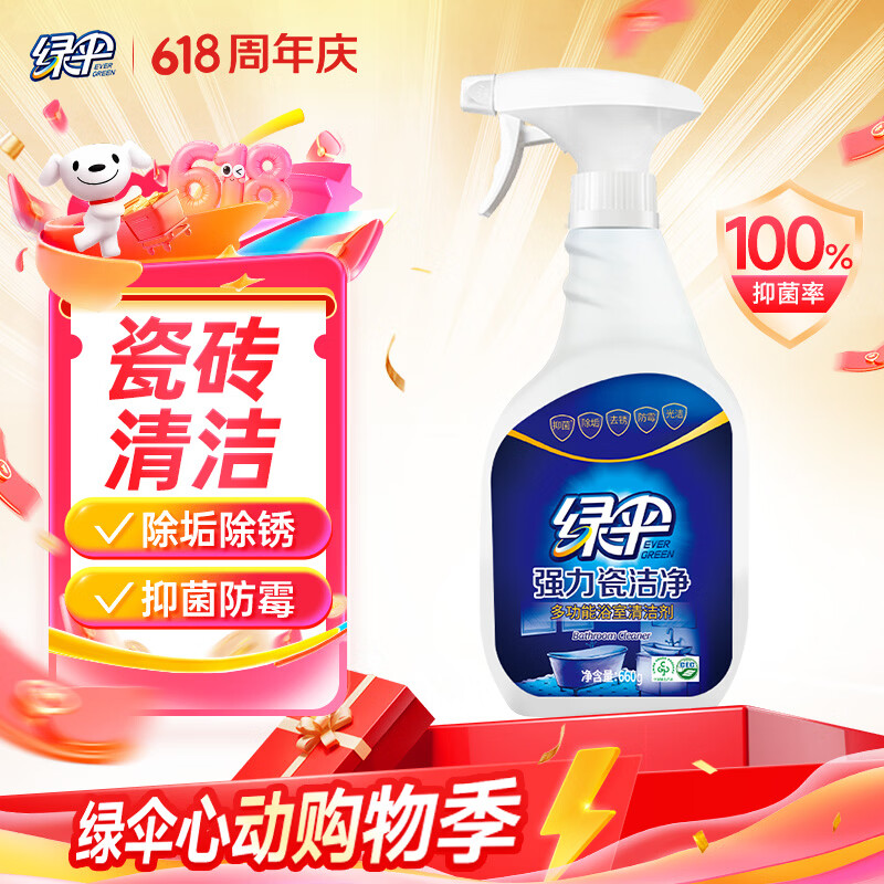绿伞 强力瓷洁净 多功能浴室清洁剂 除水垢皂垢 除味防霉660g