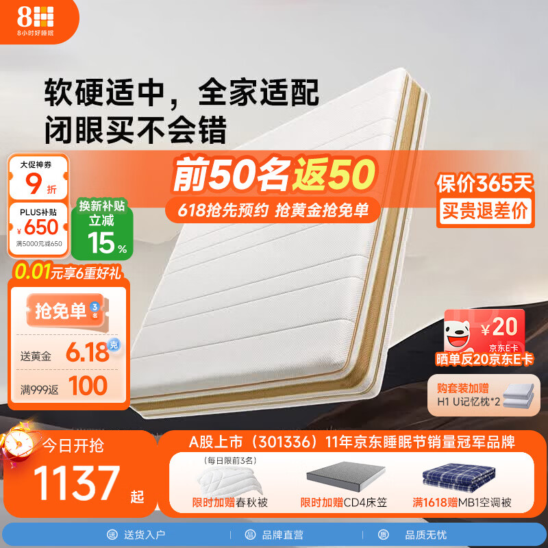 8H 0胶水黄麻护脊弹簧床垫抗菌舒适乳胶弹簧支撑可拆洗尺寸可定制 TSlite 白金【21cm厚】 1.5米*2米
