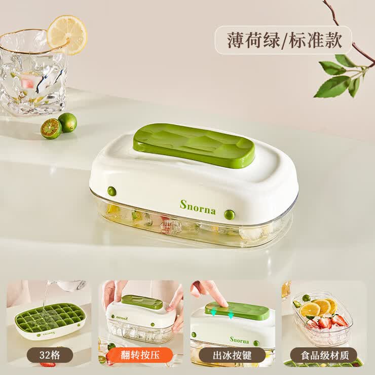 CLCEY德国冰块模具制冰模具冰格制冰盒带盖食品级冻冰块储存自制冰 【食品级】薄荷绿-标准款