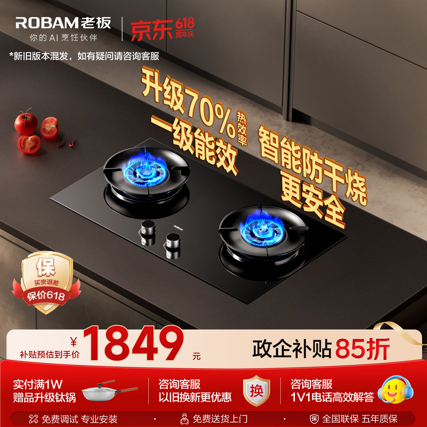 老板（Robam）【防干烧火神灶】天然气猛火燃气炉灶煤气双灶台家用灶具JZT-57B9A以旧换新一级能效（新老混发）