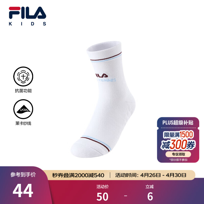 FILA【抗菌功能】斐乐儿童袜子2026年春季新款男女童中大童中腰袜 标准白-WT 11-12岁 XL