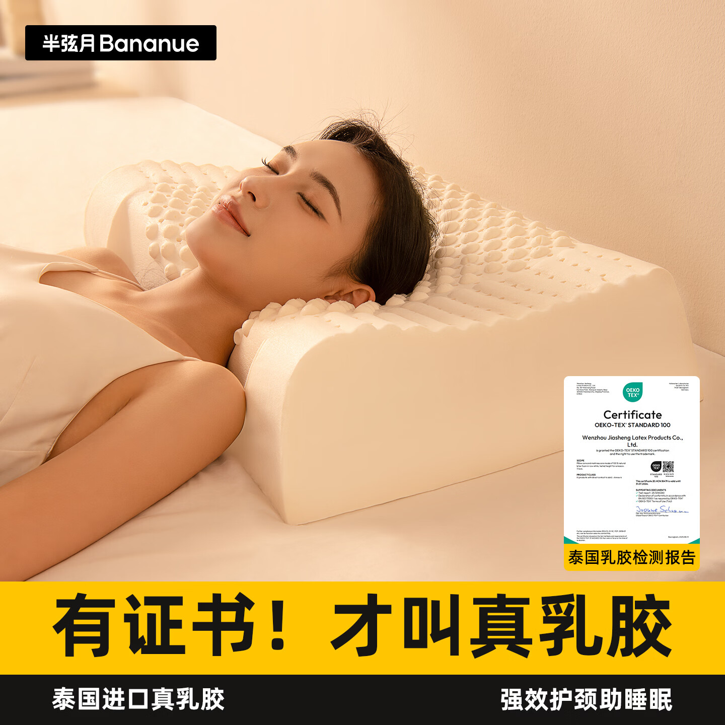 半弦月【百万热销】乳胶枕头护颈椎病助深度睡眠专用泰国天然进口中枕