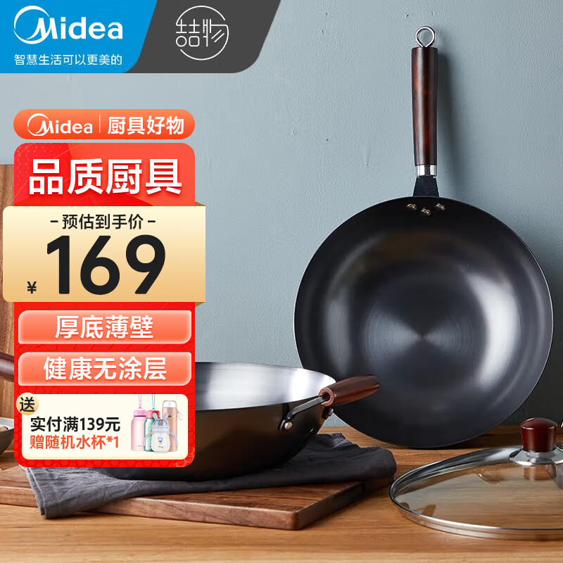 美的（Midea） 精铁炒锅 健康无涂层 厚底薄壁速热节能不锈燃磁通用炒菜铁锅 32㎝口径【无副耳】