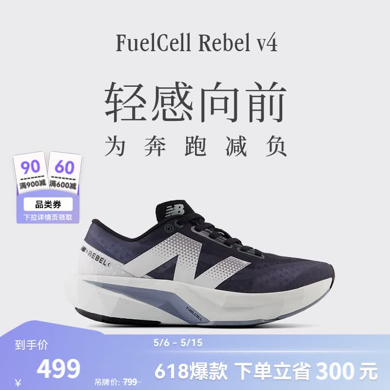 NEW BALANCE NB官方男鞋情侣运动轻便速度训练跑步鞋Rebel v4 深灰色 男款 MFCXLK4 标准鞋楦D 43 (脚长27.5cm)