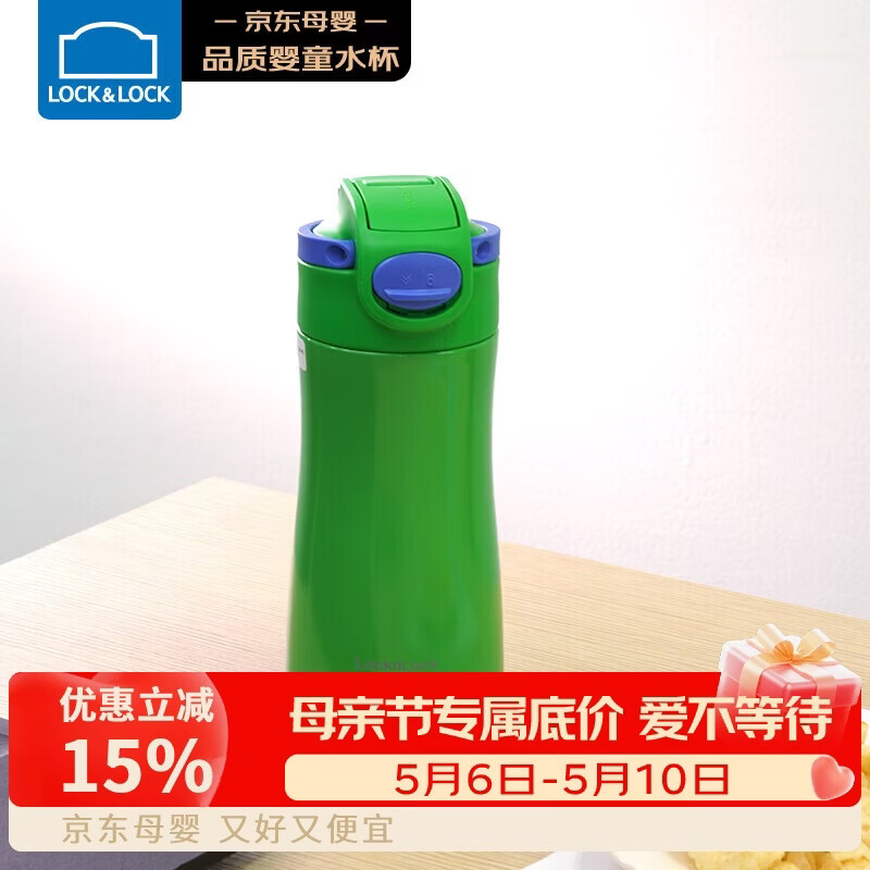 乐扣乐扣（LOCK&LOCK）儿童保温杯316L不锈钢幼儿园宝宝吸管杯子小学生水壶450ML绿色