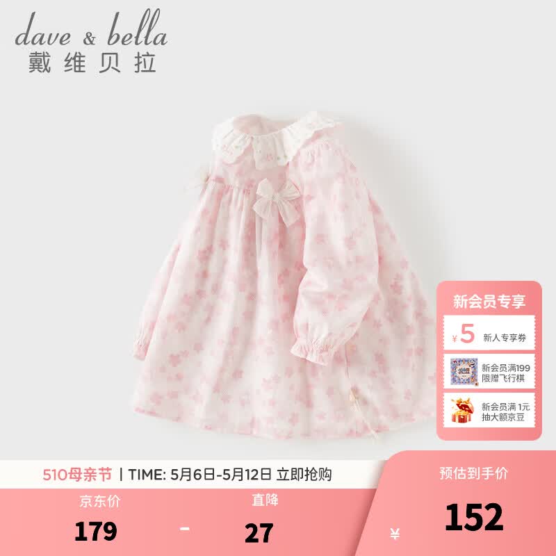 戴维贝拉（DAVE＆BELLA）女童连衣裙2026新款女宝宝碎花裙洋气儿童公主裙小童春天裙子童裙 樱花印花【现货】 90 cm（建议身高80-90cm）