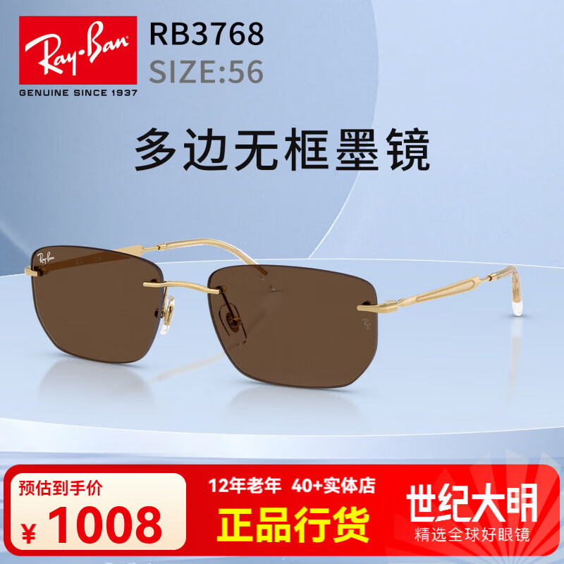 雷朋（RayBan）不规则形金属墨镜男女款无框太阳镜0RB3768 0RB3768001/7356